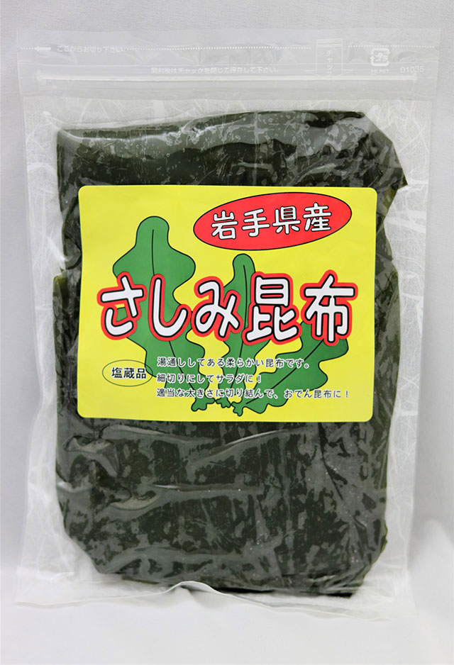 塩蔵品