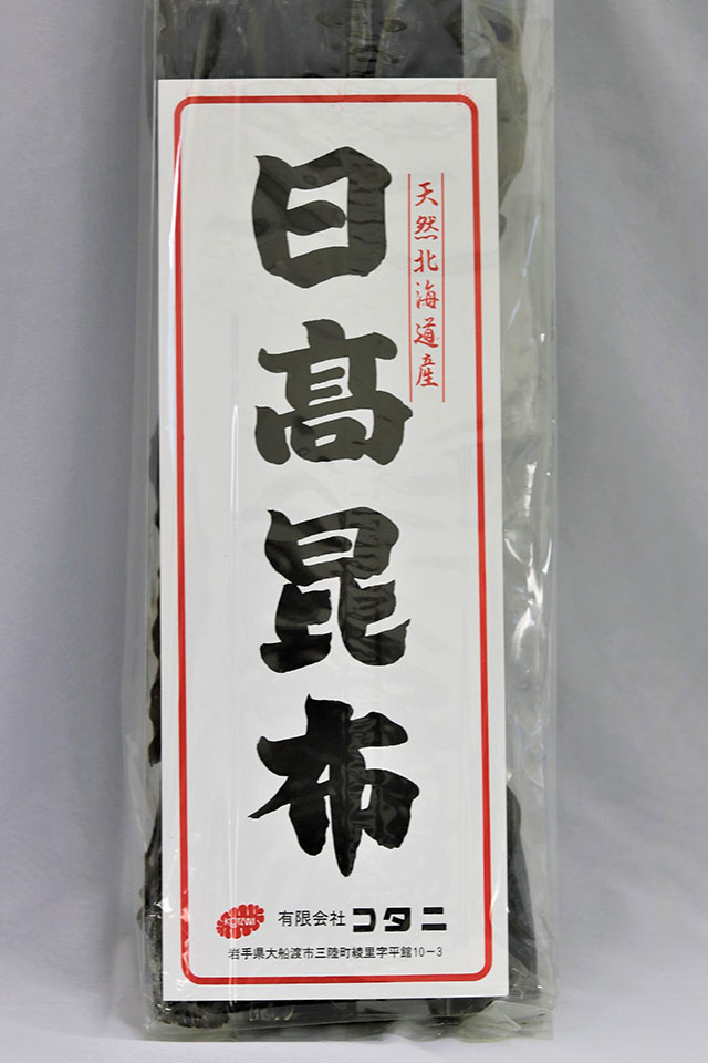 [乾燥品 北海道産原料