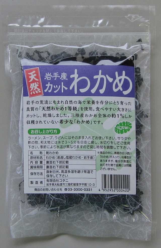 乾燥品
