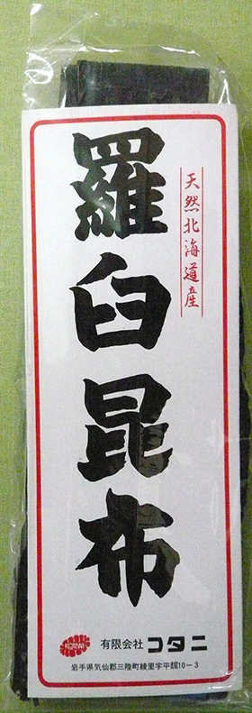 [乾燥品 北海道産原料