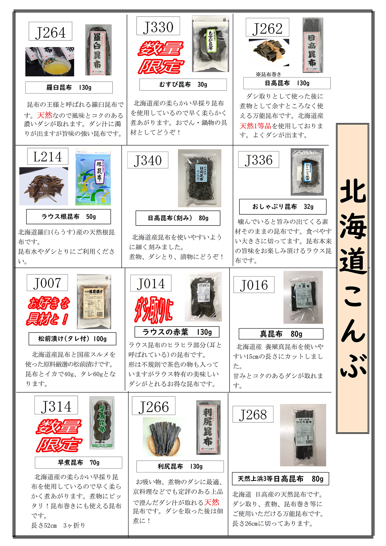 海藻新聞