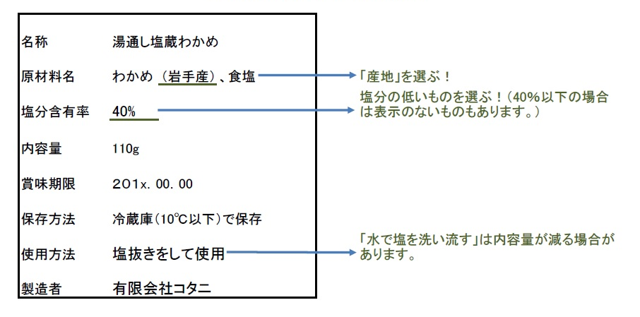 良い岩手わかめを選ぶコツ！